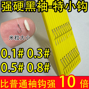 强硬峰袖平打黑袖子线双钩成品特效0.1鱼钩0.5野钓白条鲫鱼渔具