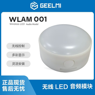 无线音频模块 无线靶灯 IPSC实战射击无线灯靶专用模块（3D打印）