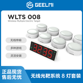 无线射击光靶系统LED灯靶软弹枪比赛游戏靶灯敏捷训练灯套装 IPSC