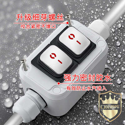 明装户外防水开关室外1开2开双头IP55防雨船型大功率电源按钮30A