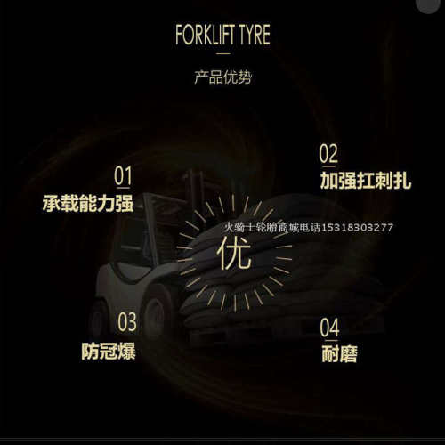 三包叉车实心轮胎杭州合力3/3.5吨前轮28x9-15后轮650-10充气轮胎