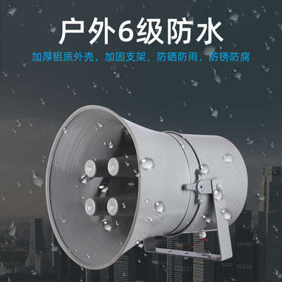 农村广播喇叭高音大喇叭功放机广播系统套装扩音器户外号角扩音机