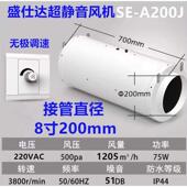 盛仕达EC低噪音消音款 A150J 变频混流金属筒管道风机换气排风扇SE