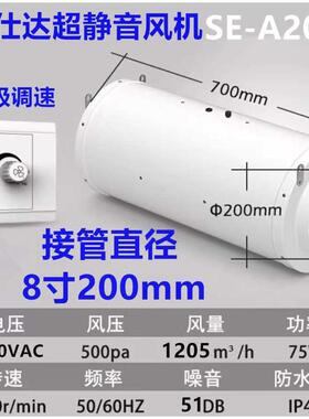 盛仕达EC低噪音消音款变频混流金属筒管道风机换气排风扇SE-A150J