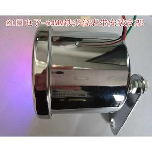 红日电子-60MM铁壳摩托车转速表/电压表带安装支架（2019新款）
