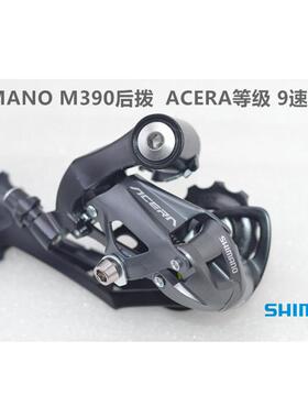 山地车M390/M370后拨9速/27速自行车后变速器拔链器变速配件