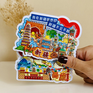 中国城市冰箱贴磁贴新疆西藏香港澳门郑州绍兴烟台旅游景点纪念品