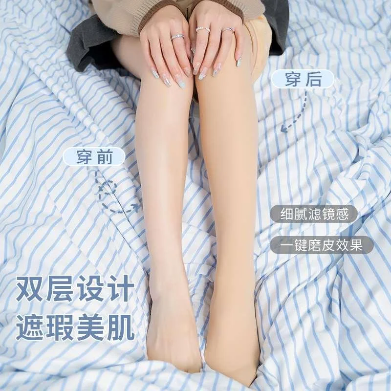 啦啦酱 夏季肉色升级版光腿神器 双层裸感加绒丝袜厚连裤袜打新品