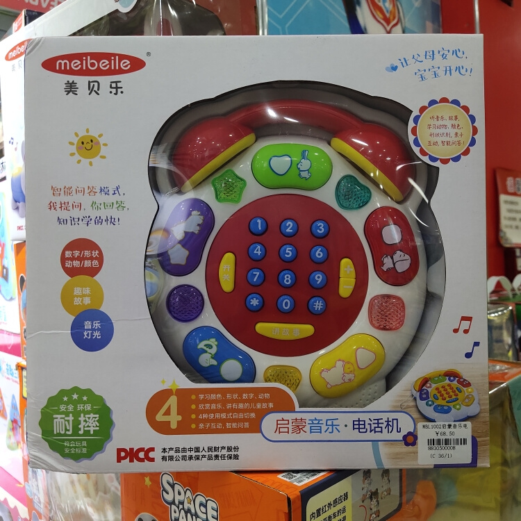 美贝乐婴幼儿童男女宝宝启蒙音乐趣味电话机早教益智2岁玩具礼物