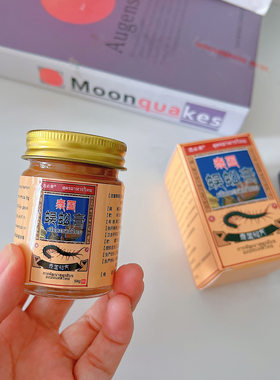 金蛇膏颈肩腰腿手足脚踝皮肤外用乳膏冷敷凝胶【30升级版】1