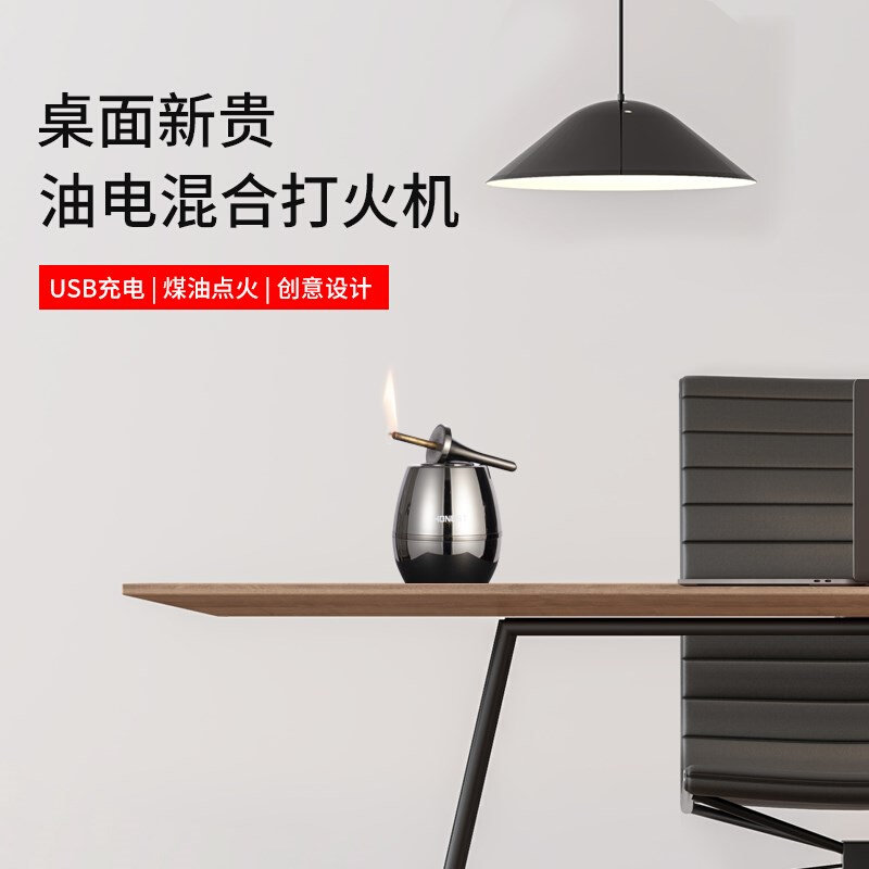 百诚万次火柴高级桌面台式煤油油电混合打火机送男友创意个性潮