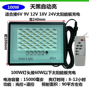 24v户外防水灯头组装 太阳能9 配件LED投光灯农村室外庭院单卖灯头