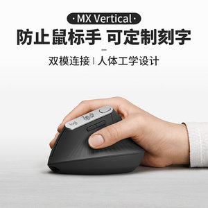 罗技MX Vertical无线蓝牙垂直多设备跨屏鼠标办公家用定制拆包