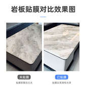 岩板餐桌保护膜耐高温高档桌面防烫透明自粘桌子茶几台面家具贴膜