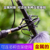 话筒防震架麦克风夹子户外收音采访麦架子挑杆避震减震电容麦专用