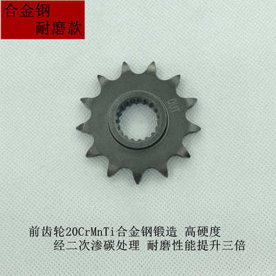 适用红宝龙BJ150-29B-29A贝纳利TNT150i链盘链轮套链牙盘油封链条