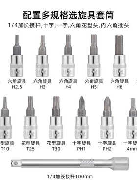 TOOPRE山地自行车扭力扳手预置式可调扭矩1/4小飞2-24NM棘轮套装