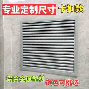 饰百叶窗出风口分水器地暖罩防雨百叶 定制铝合金暖气罩暖气片装