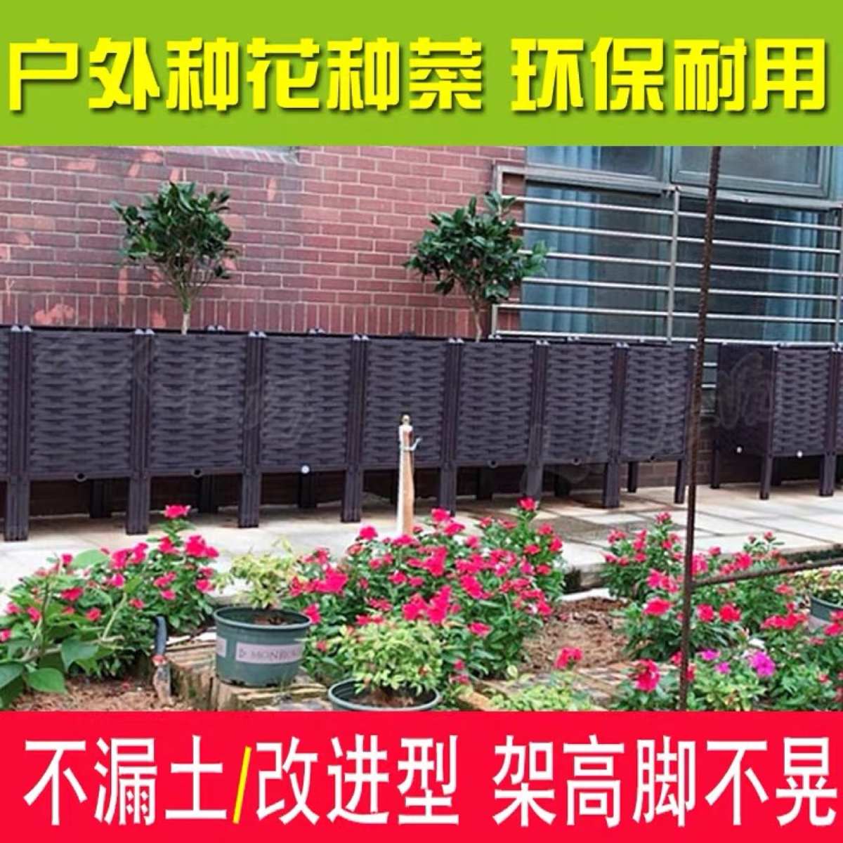 特价架高种植箱 阳台种菜盆 屋顶菜园长条形塑料花盆户外花槽包