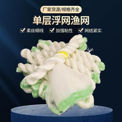 90眼高10000眼半成品渔网网片柔丝细线捕鱼网衣挂网丝网粘网网花