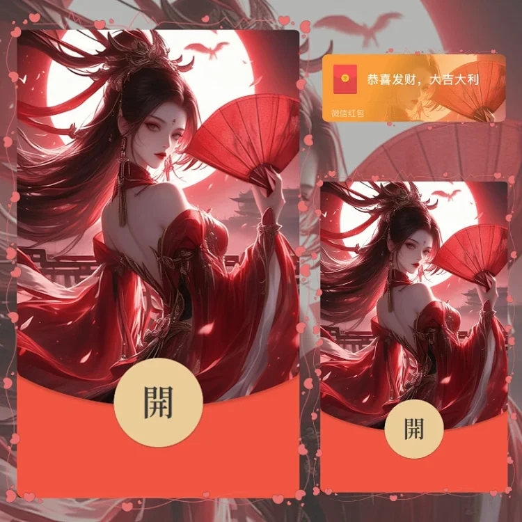 微信红包封面序列号不知火舞王者荣耀绝版收藏游戏系列非永久皮肤