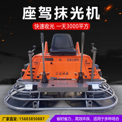 驾驶式磨光机混凝土收面收光机