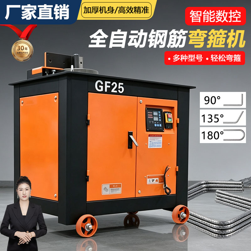 GF25全自动液压钢筋弯箍机数控智能圆钢螺纹钢折弯机弯箍筋机