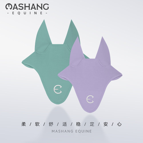 MashangEquine马耳罩马匹装备
