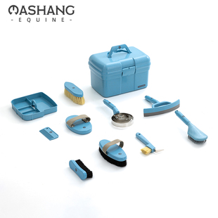 Mashang Equine刷马工具箱洗马套装马房用品马匹清洁刷马工具9016
