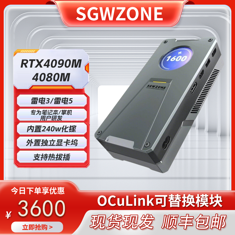 SGW4080M4090M雷电3雷电5