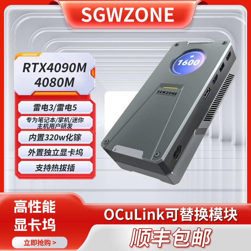 SGW4080M4090M雷电3雷电5