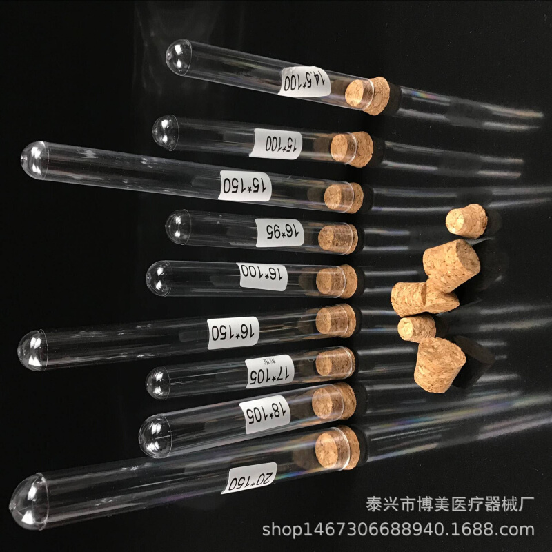 木塞塑料试管12*75 5ML硬试管配合成木塞木塞试管瓶