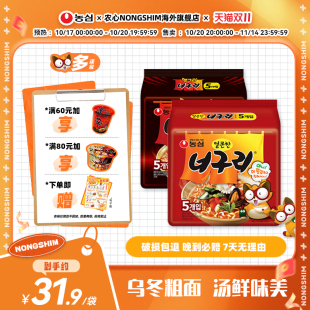 韩国进口正宗农心浣熊乌龙面乌冬方便面原味辣味速食袋装 泡面