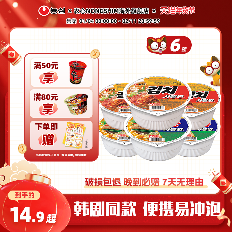 韩国进口本土版农心牛肉泡菜小碗面辣白菜杯面桶装方便面韩式拉面