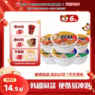 韩国进口本土版农心牛肉泡菜小碗面辣白菜杯面桶装方便面韩式拉面