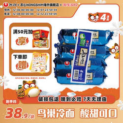 韩国进口农心东至冷面鸟巢冷面泡菜萝卜汤凉拌面方便面夜宵拉面