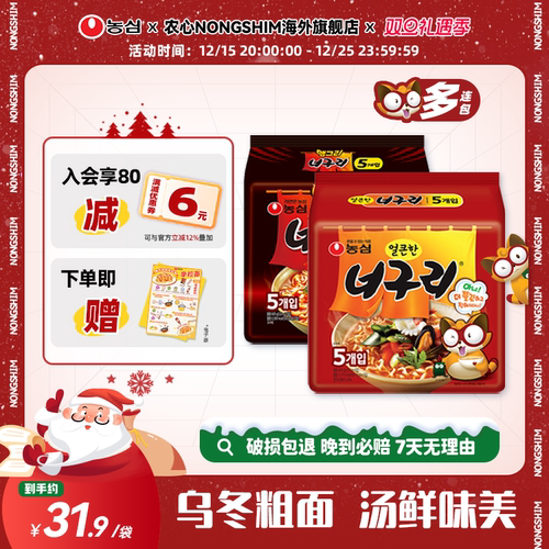 韩国农心浣熊韩国进口乌冬面