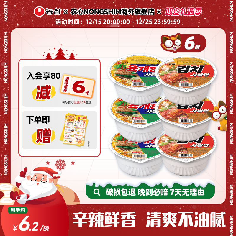 韩国进口牛肉味泡菜味小碗面