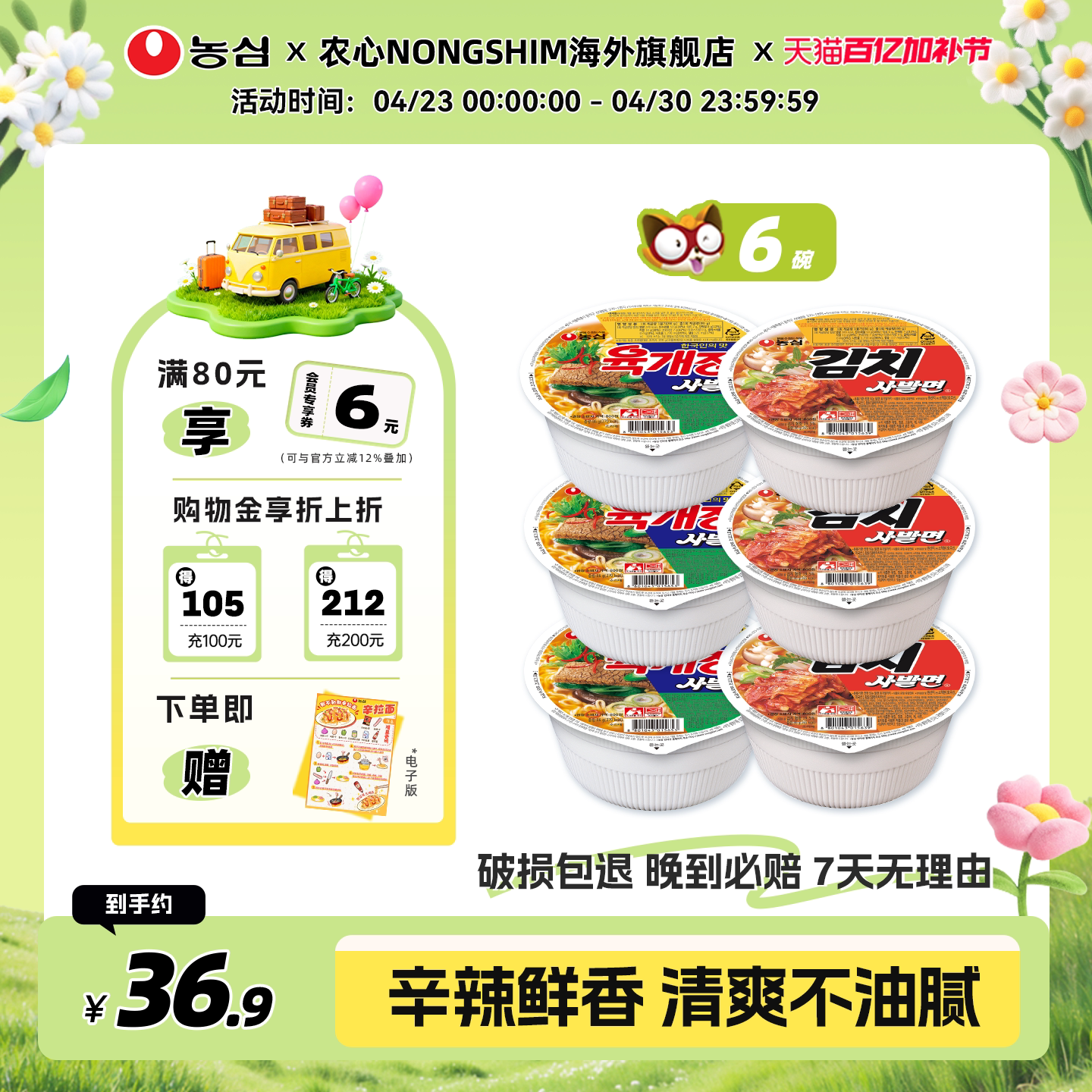 韩国进口农心牛肉泡菜小碗面辣白菜杯面桶装方便面韩式拉面6碗装