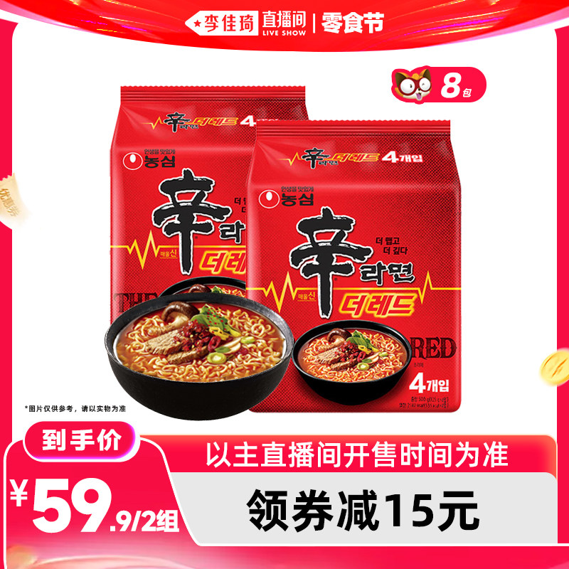 【李佳琦直播间618零食节】农心红汤辛拉面THERED方便面泡面速食