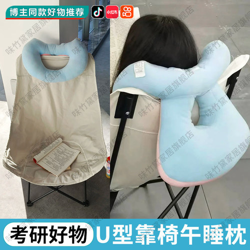 考研睡觉神器u型靠椅午睡枕午休神器大小学生抱枕办公室桌上趴睡