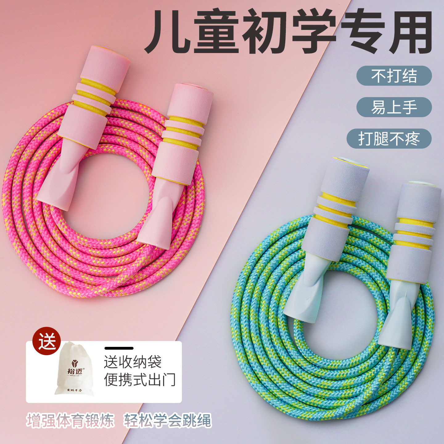 儿童跳绳初学者单人跳绳棉绳小学生专用不打结幼儿园一年级中学生