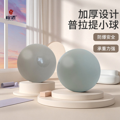 普拉提小球悬垂腹改善盆底肌
