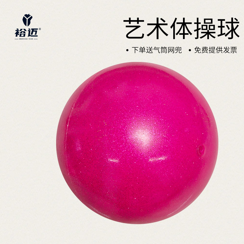 舞蹈体操国产标准15CM体操球
