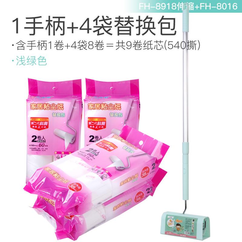 tuf4净得地毯可伸缩粘毛器滚筒可撕式丽16cm粘尘纸地板加长沾毛器