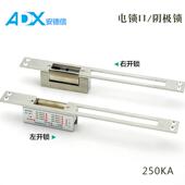 NC宽口12V电控锁 电锁口 阴极锁NO 门禁电锁通电开断电开信号反馈