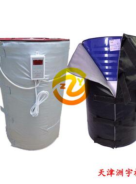 罐体防DRT-X冻保温加工业电2加热毯00铁桶L用厚保温套