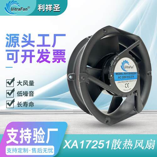 头厂风家17251DC静音含油直散热源风扇12V防水大量YCV流风机小型