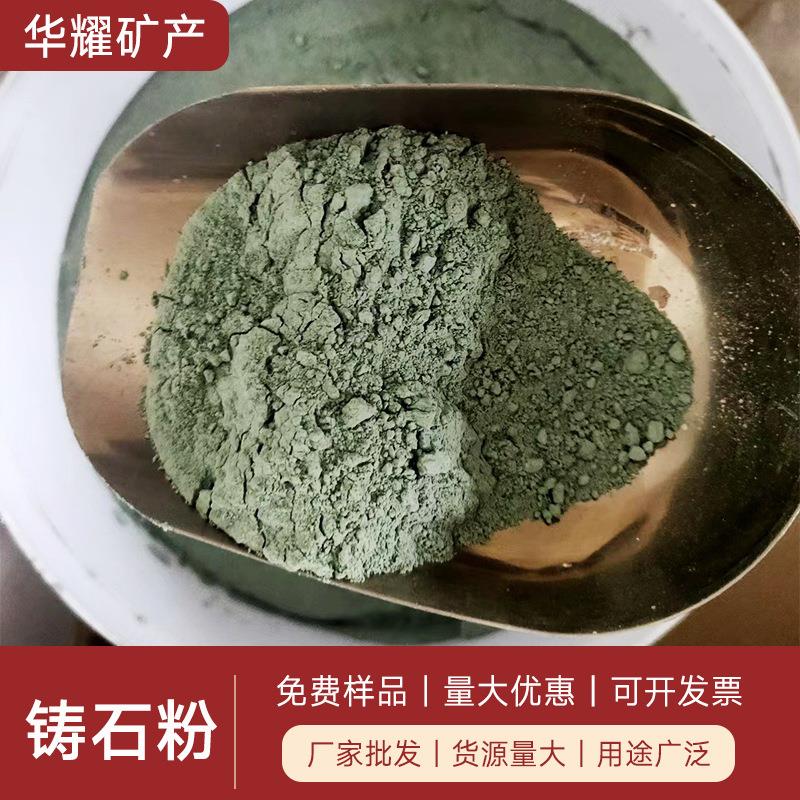 工厂定制铸石粉 高磨耐 酸耐腐蚀生料熟料辉绿碱岩粉2TSR00目25耐