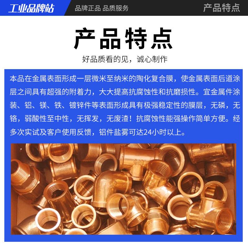 超强仕X-922铜材铬钝化剂时 金属表无面处理工MXU艺J助剂耐盐雾间图片